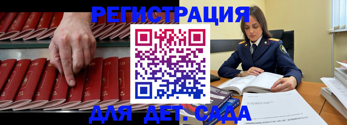 прописка штамп в Томске