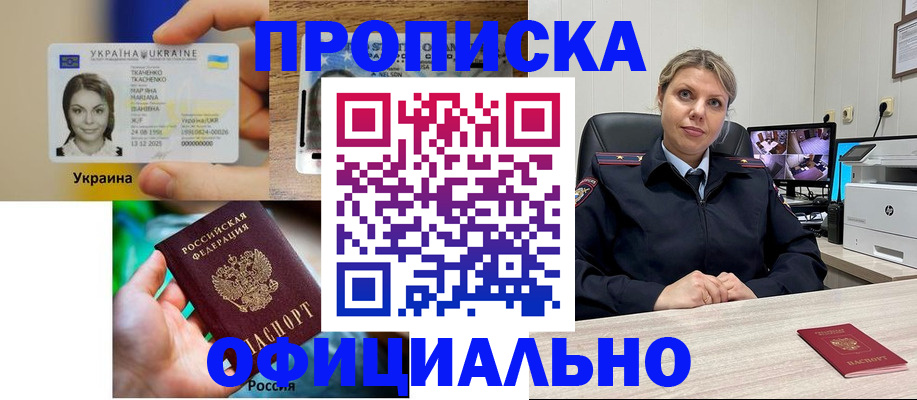 пропишу в квартире в Томске