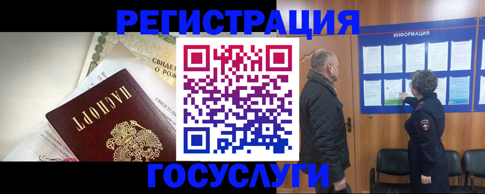 прописка от собственника в Томске
