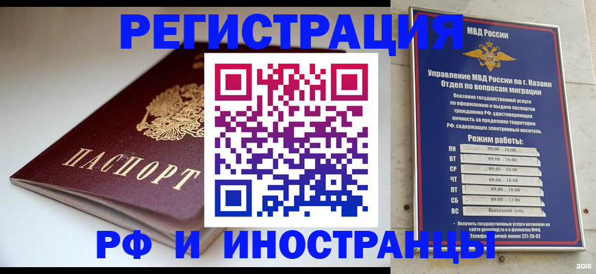 купить прописку в Томске