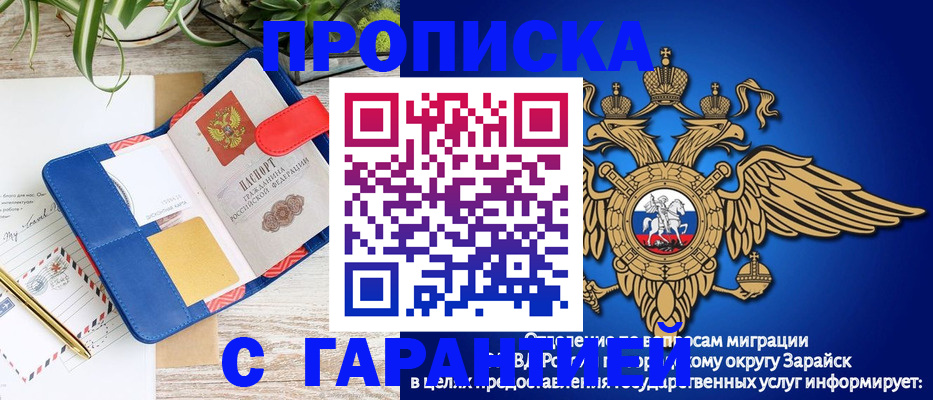 временная регистрация в квартире в Томске